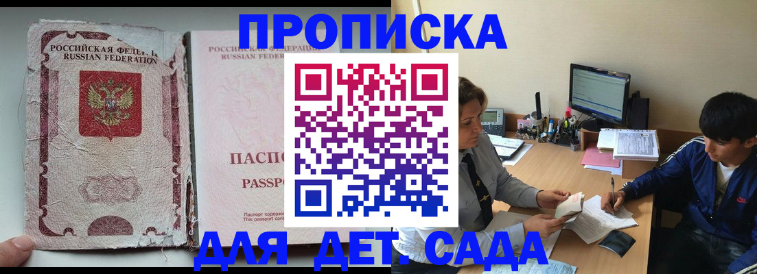 прописка для кредита в Красном Куте