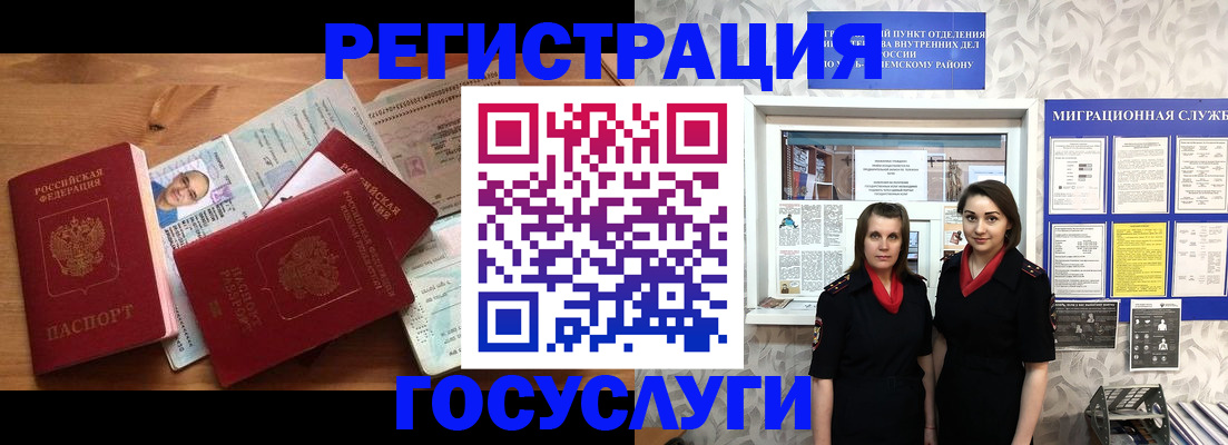 временная регистрация адрес в Красном Куте